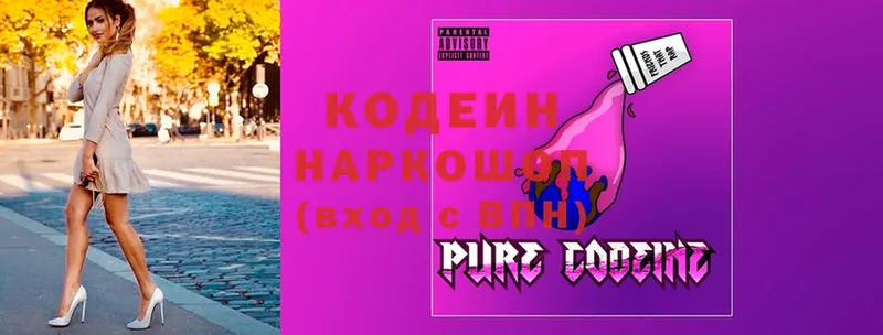 купить   Горбатов  Codein Purple Drank 