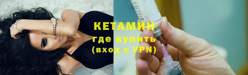 гидра сайт  Горбатов  КЕТАМИН ketamine 